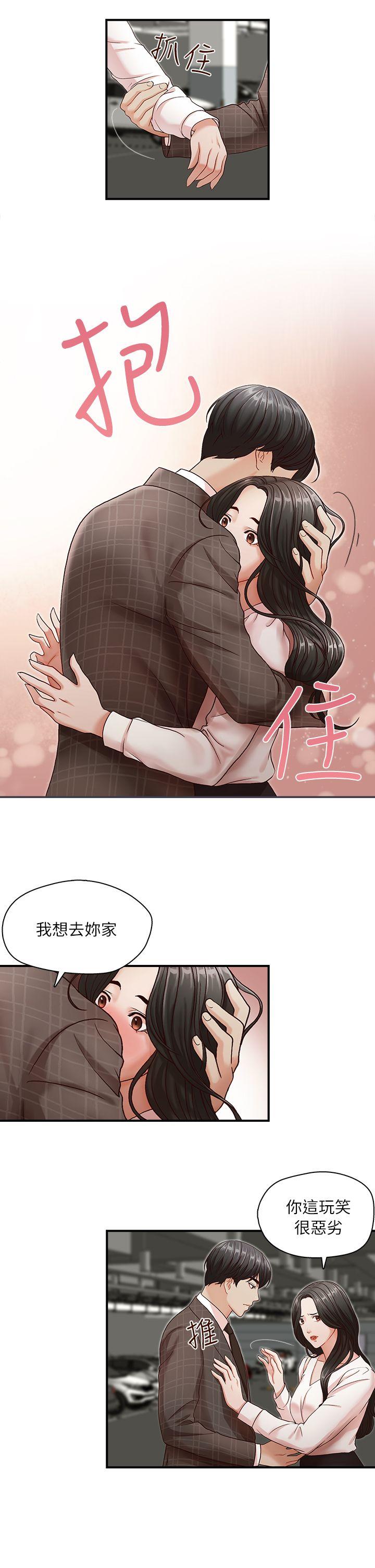 [Manhwa] Brother's secretary Training, mature woman, big breasts, inappropriate#[28P]-23