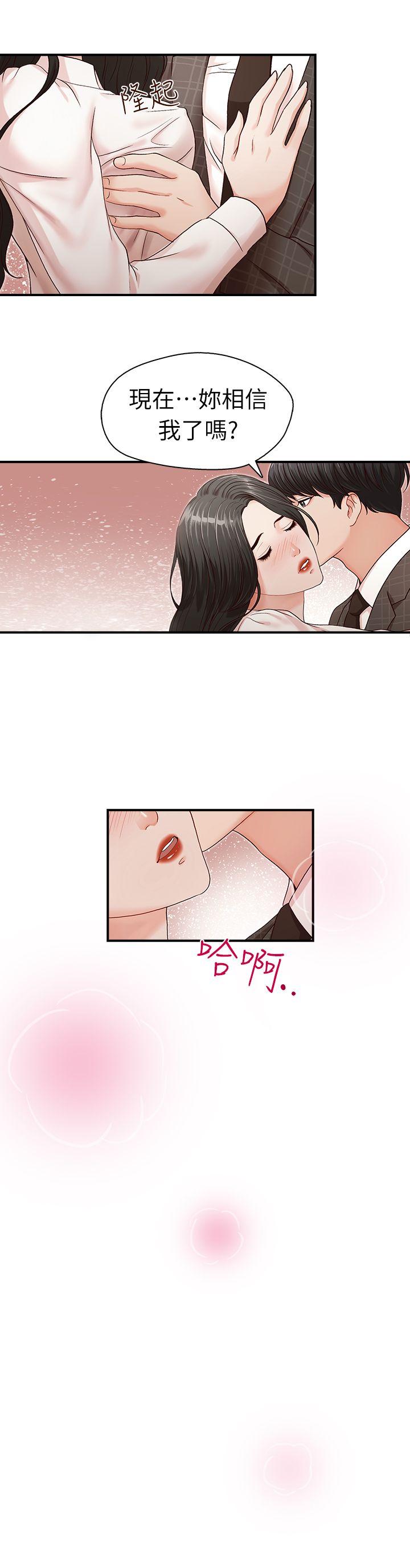 [Manhwa] Brother's secretary Training, mature woman, big breasts, inappropriate#[28P]-27
