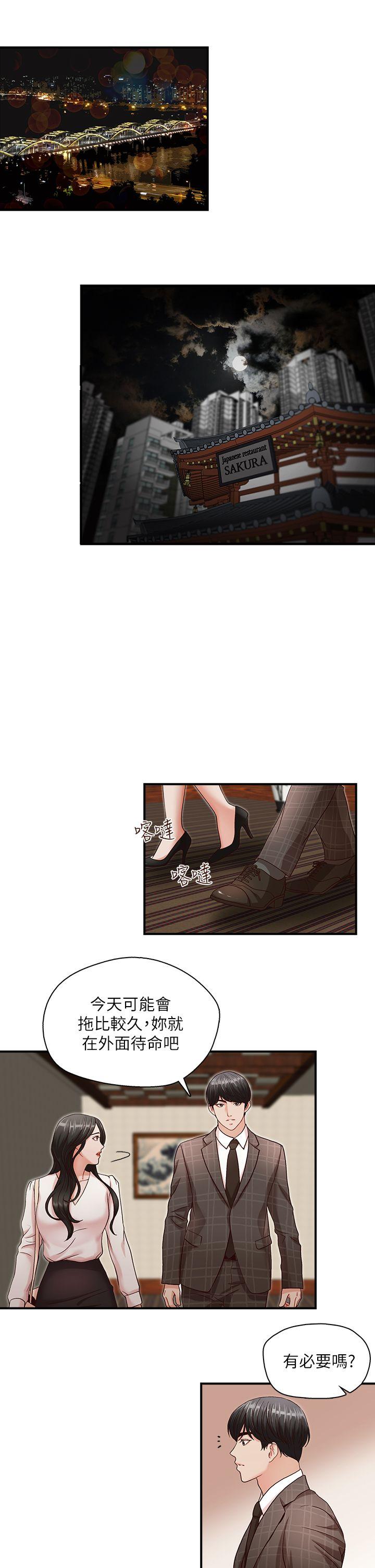 [Manhwa] Brother's secretary Training, mature woman, big breasts, inappropriate#[28P]-4
