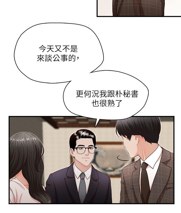 [Manhwa] Brother's secretary Training, mature woman, big breasts, inappropriate#[28P]-5
