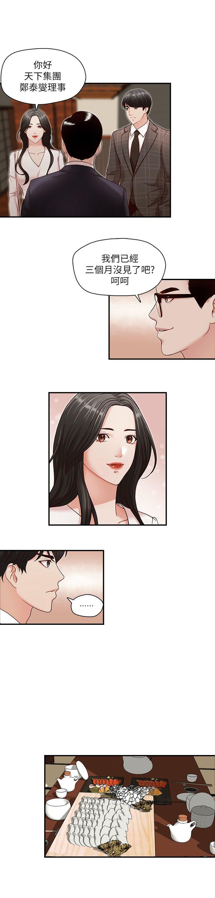 [Manhwa] Brother's secretary Training, mature woman, big breasts, inappropriate#[28P]-6