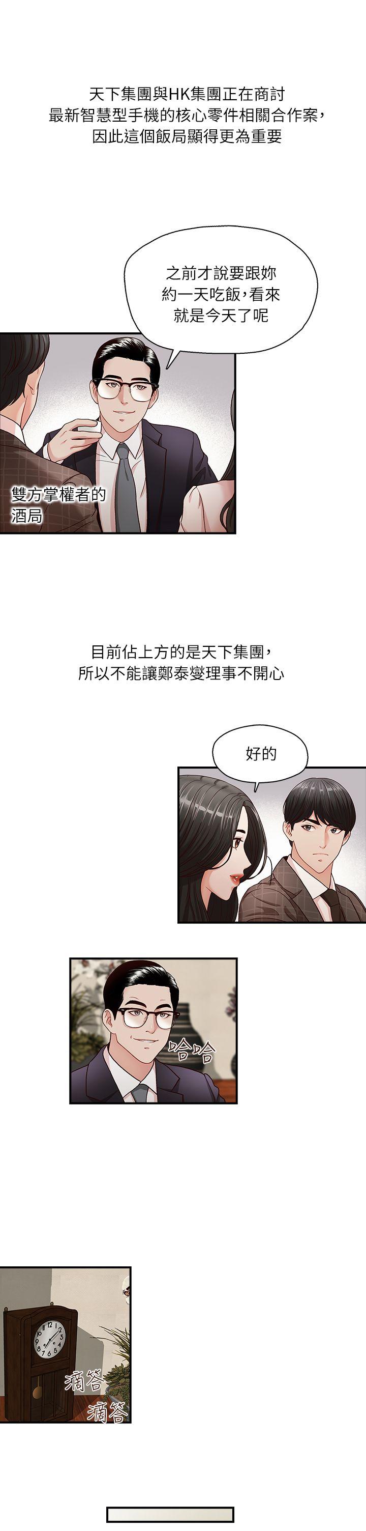 [Manhwa] Brother's secretary Training, mature woman, big breasts, inappropriate#[28P]-8