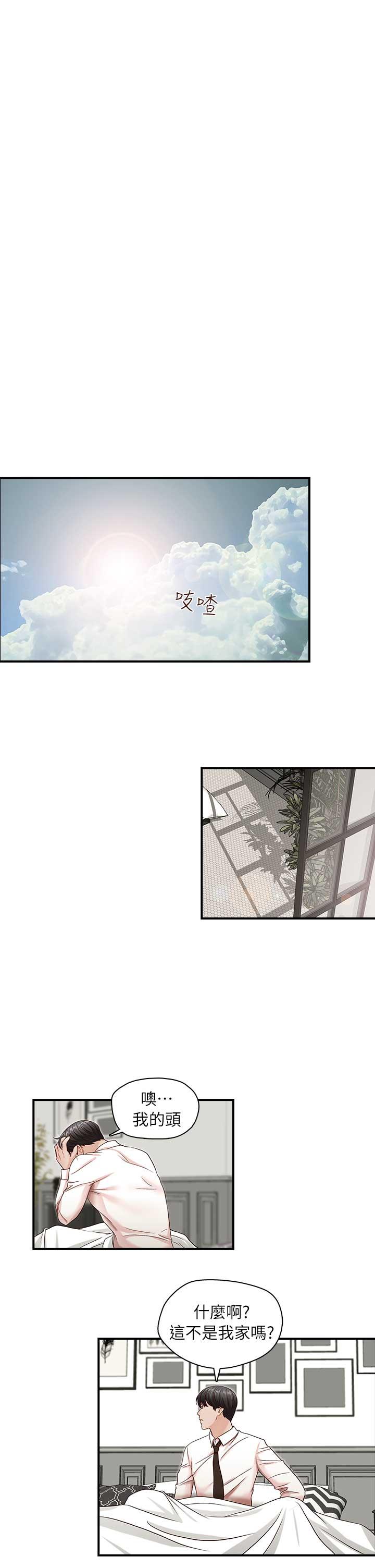 [Manhwa] Brother's secretary Training, mature woman, big breasts, inappropriate#[29P]-13