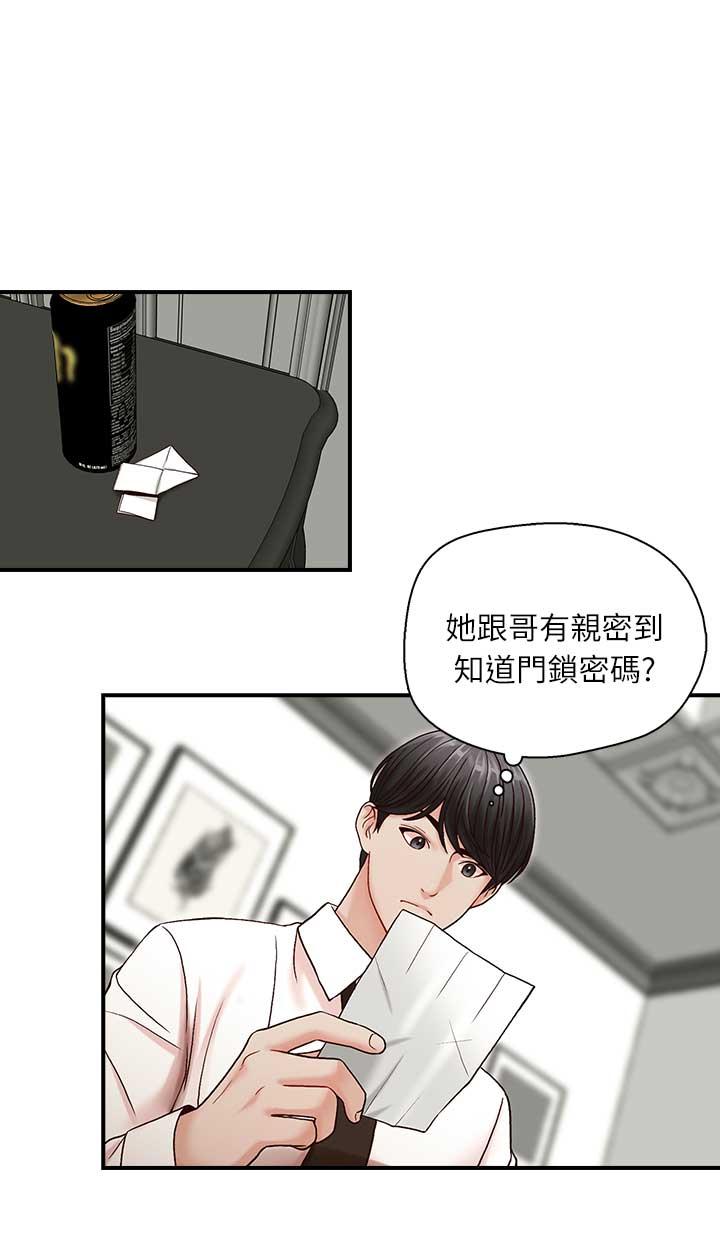 [Manhwa] Brother's secretary Training, mature woman, big breasts, inappropriate#[29P]-14