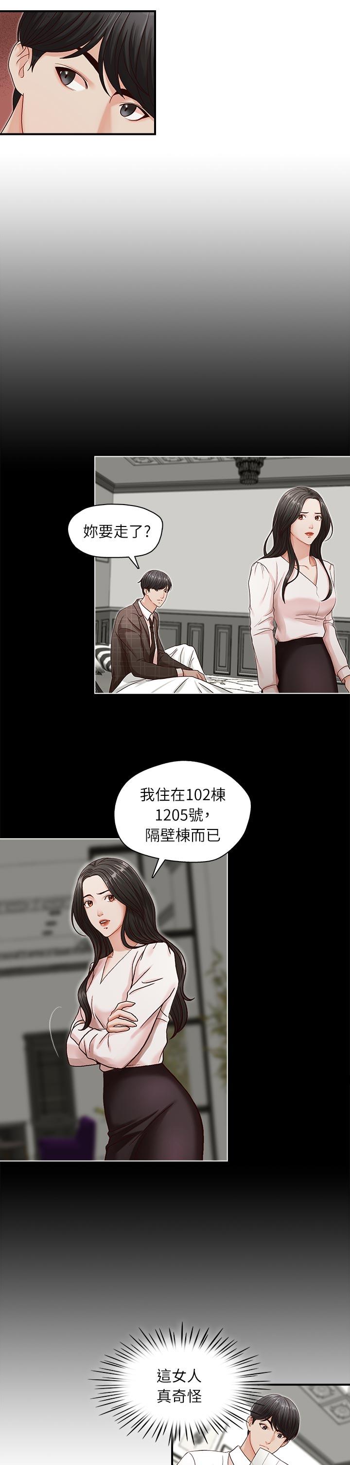 [Manhwa] Brother's secretary Training, mature woman, big breasts, inappropriate#[29P]-15