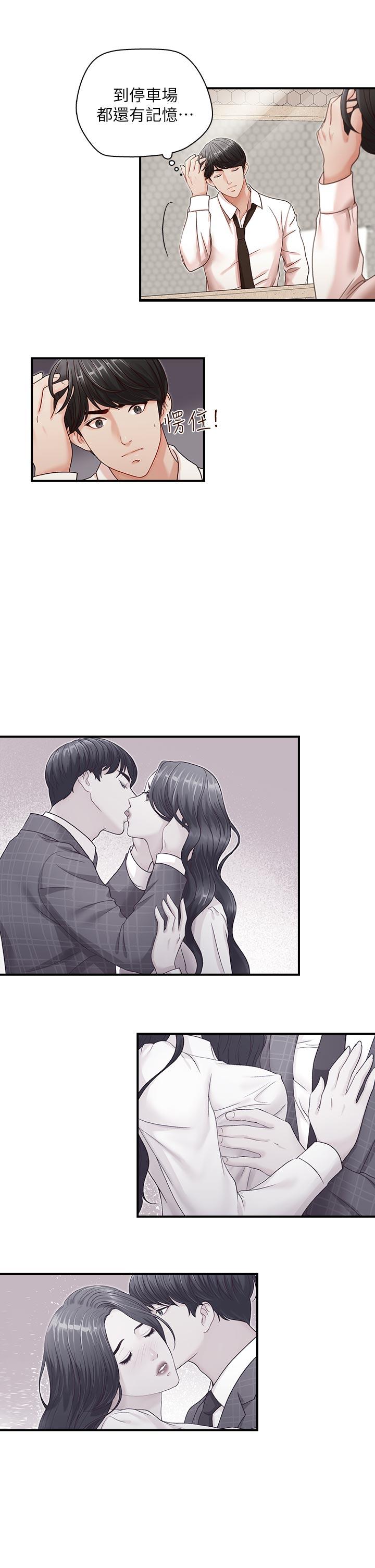[Manhwa] Brother's secretary Training, mature woman, big breasts, inappropriate#[29P]-17