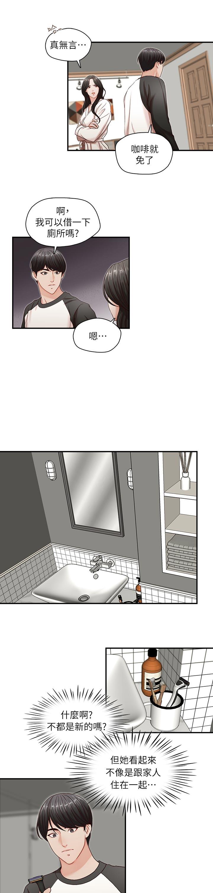 [Manhwa] Brother's secretary Training, mature woman, big breasts, inappropriate#[29P]-21