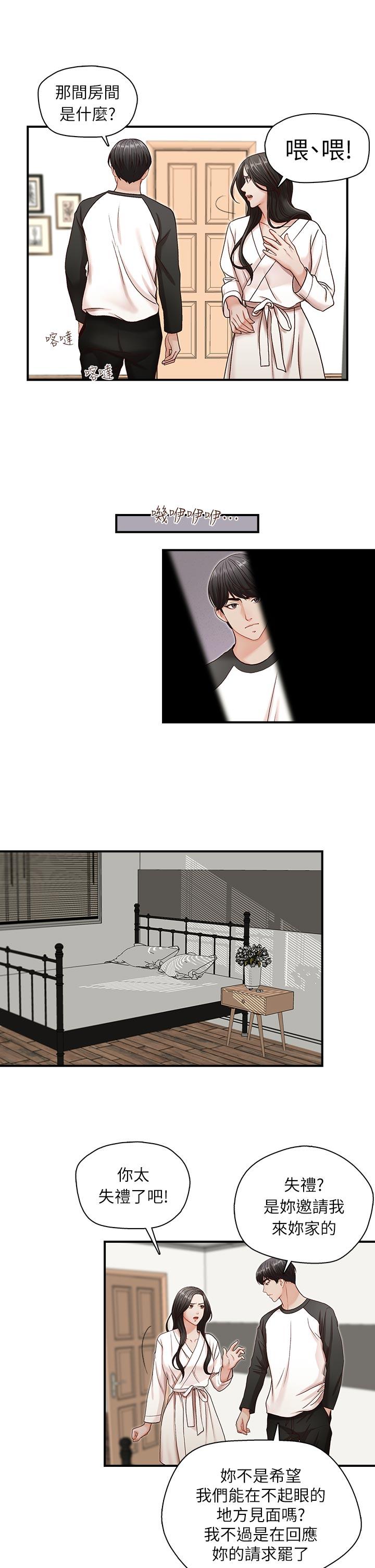 [Manhwa] Brother's secretary Training, mature woman, big breasts, inappropriate#[29P]-23