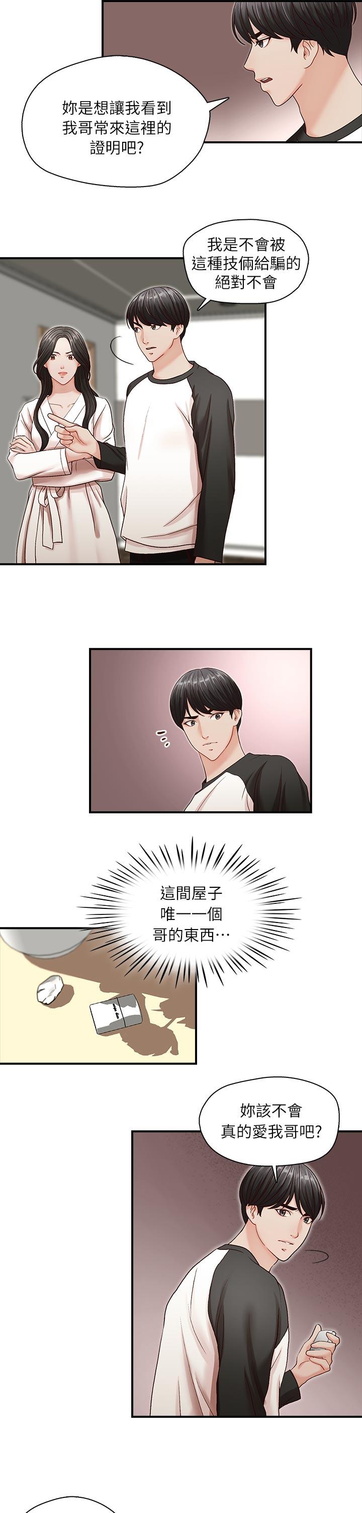 [Manhwa] Brother's secretary Training, mature woman, big breasts, inappropriate#[29P]-25
