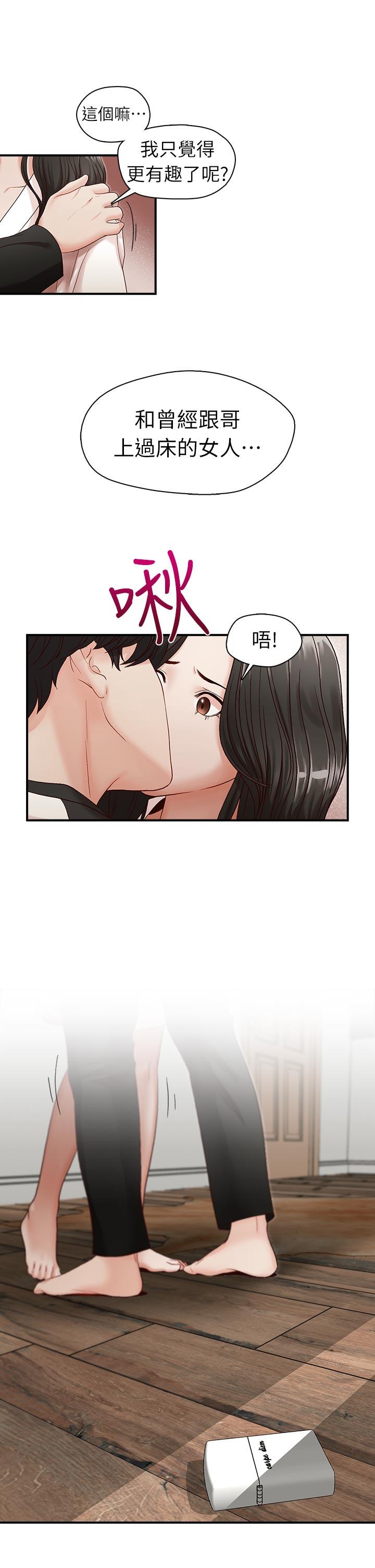 [Manhwa] Brother's secretary Training, mature woman, big breasts, inappropriate#[29P]-27