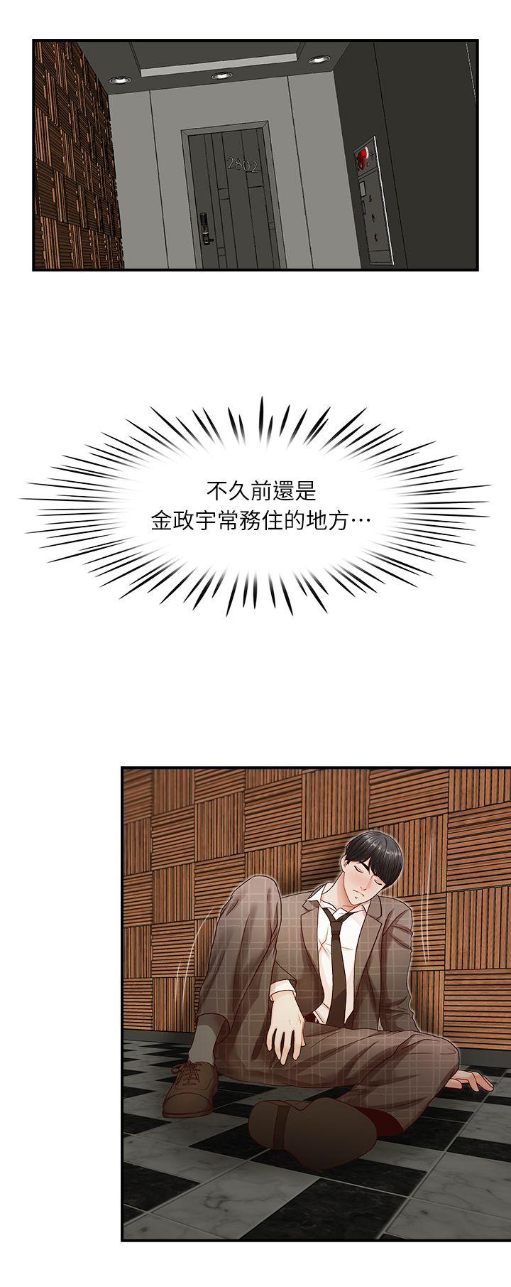[Manhwa] Brother's secretary Training, mature woman, big breasts, inappropriate#[29P]-6