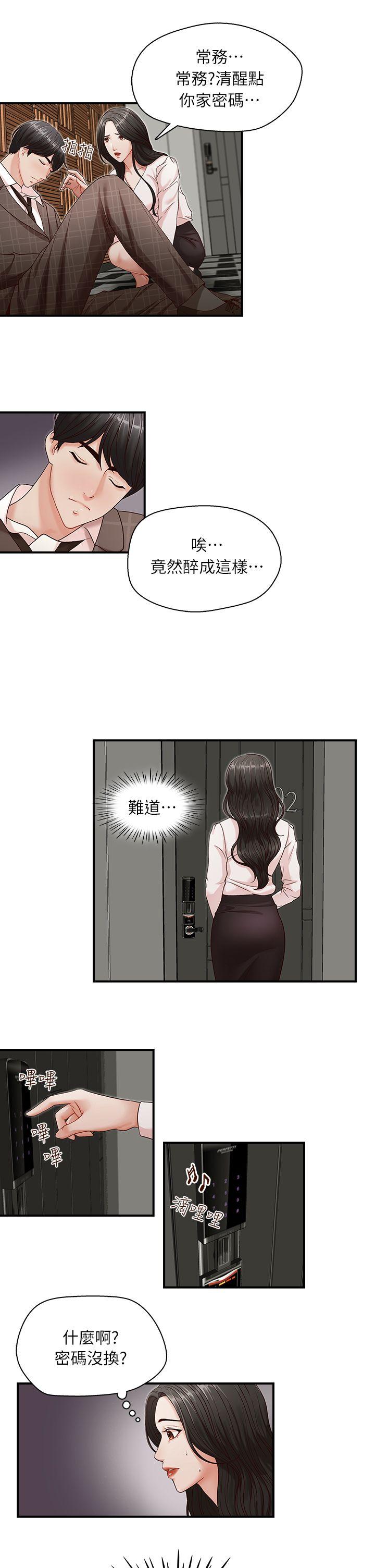 [Manhwa] Brother's secretary Training, mature woman, big breasts, inappropriate#[29P]-7