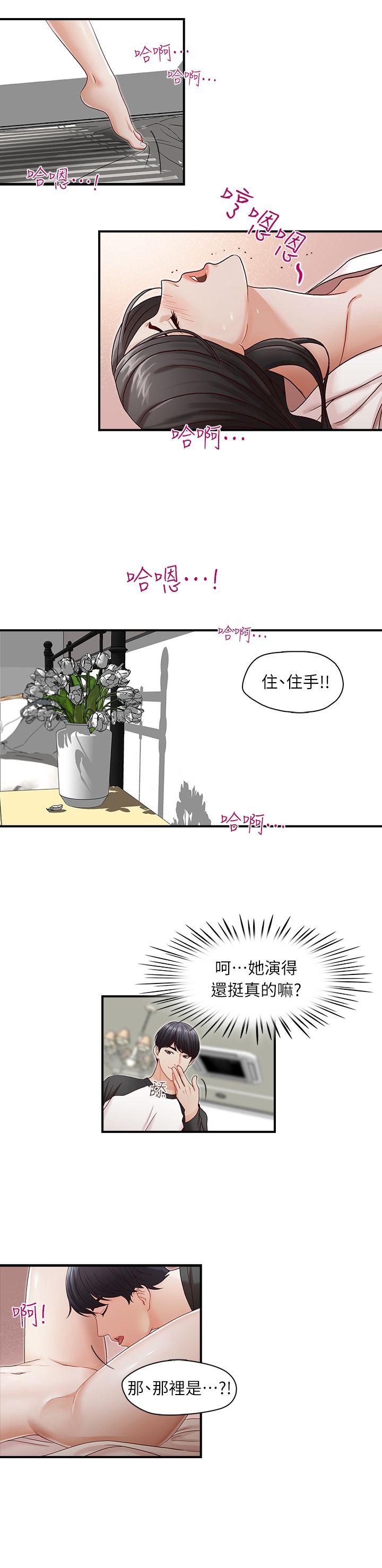 [Manhwa] Brother's secretary Training, mature woman, big breasts, inappropriate#[23P]-14