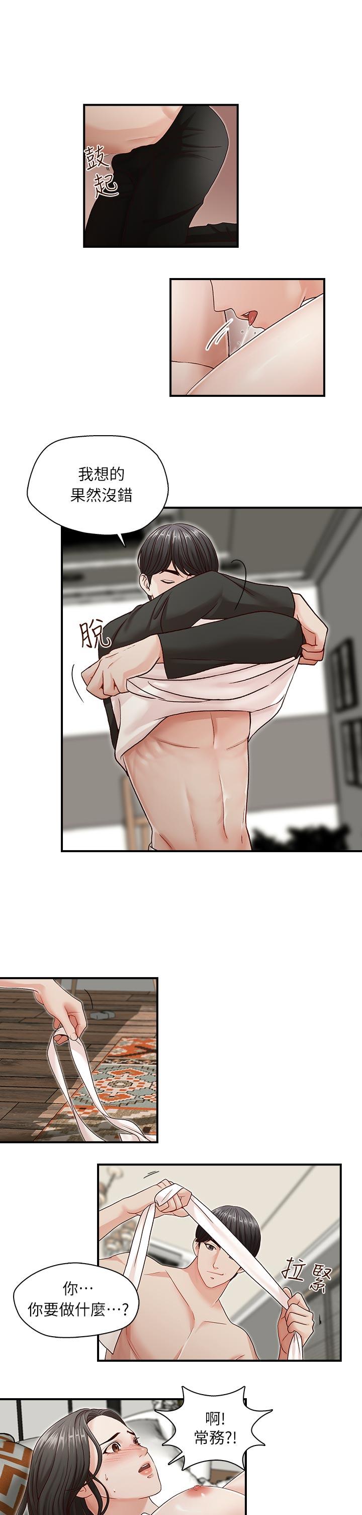 [Manhwa] Brother's secretary Training, mature woman, big breasts, inappropriate#[23P]-17