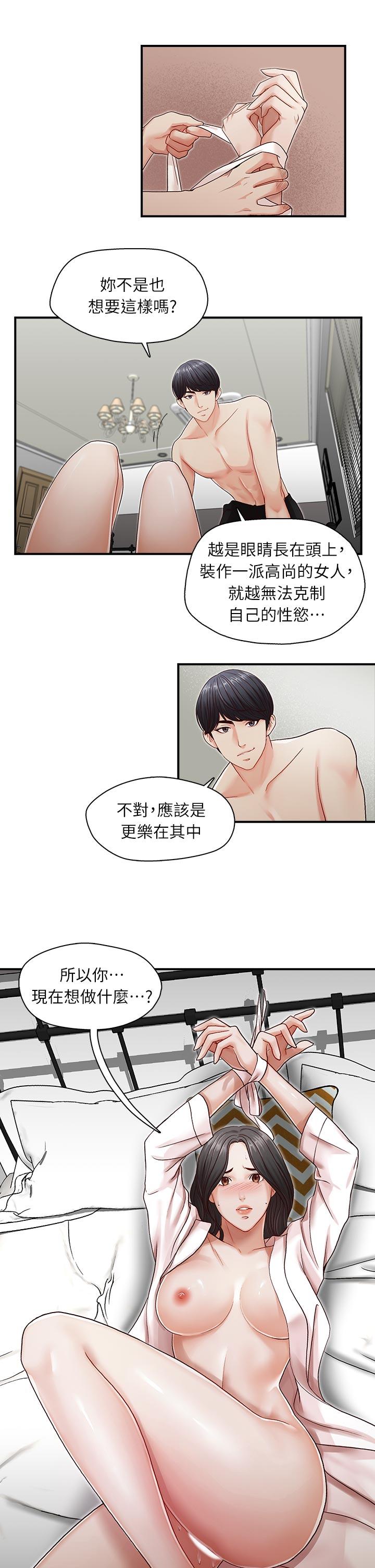 [Manhwa] Brother's secretary Training, mature woman, big breasts, inappropriate#[23P]-19