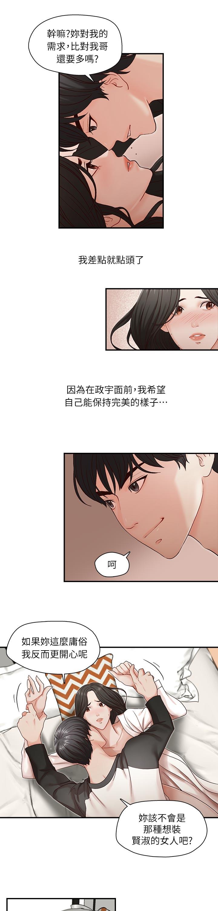 [Manhwa] Brother's secretary Training, mature woman, big breasts, inappropriate#[23P]-9