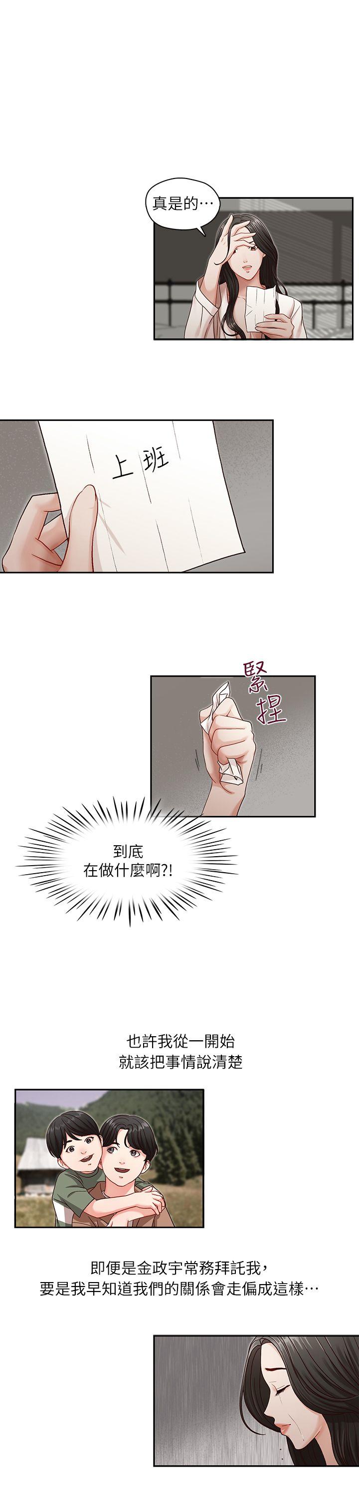 [Manhwa] Brother's secretary Training, mature woman, big breasts, inappropriate#[24P]-16