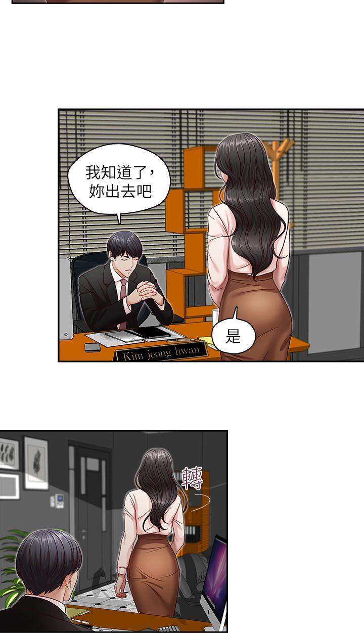 [Manhwa] Brother's secretary Training, mature woman, big breasts, inappropriate#[24P]-19