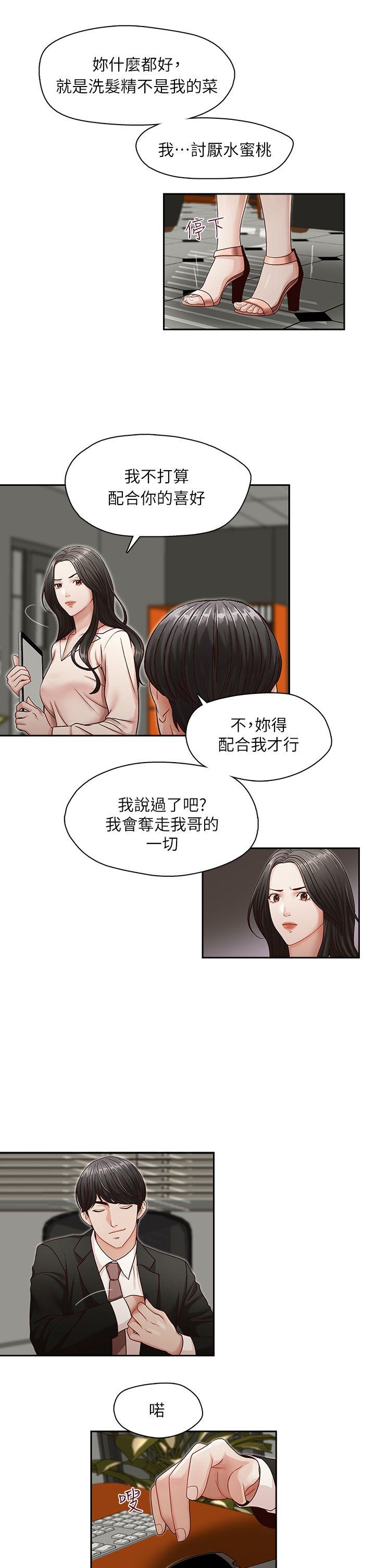 [Manhwa] Brother's secretary Training, mature woman, big breasts, inappropriate#[24P]-20
