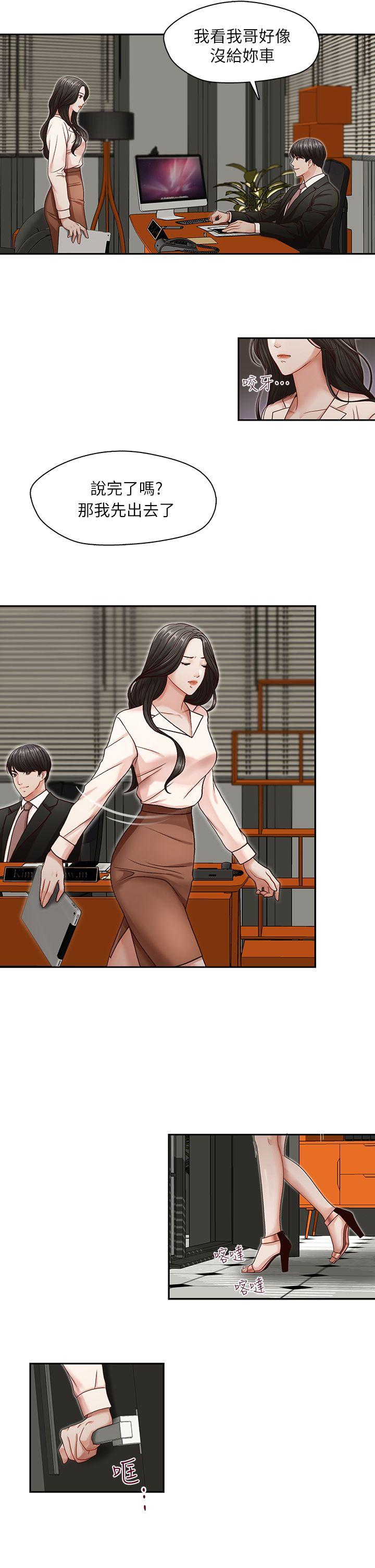 [Manhwa] Brother's secretary Training, mature woman, big breasts, inappropriate#[24P]-22