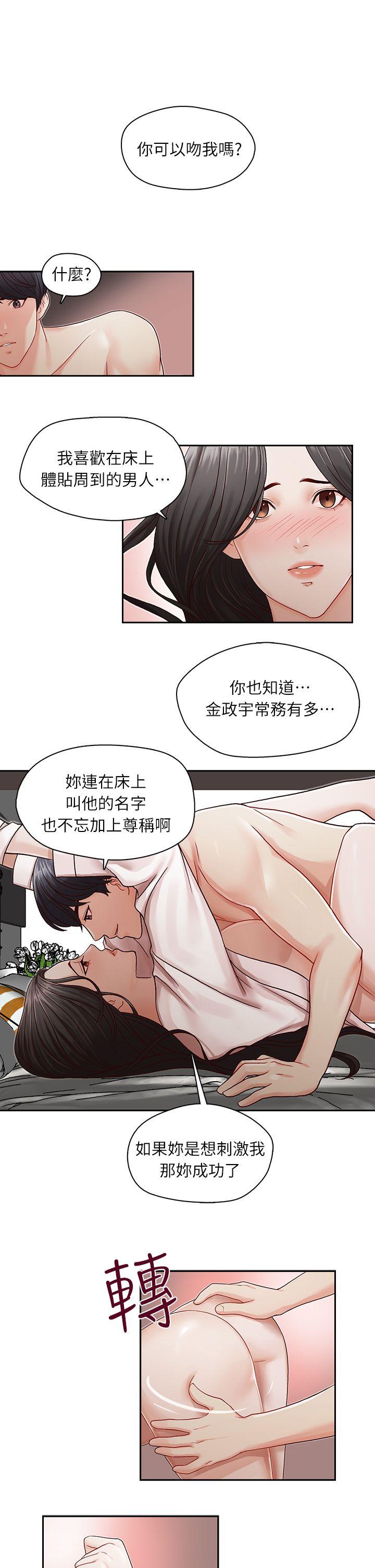 [Manhwa] Brother's secretary Training, mature woman, big breasts, inappropriate#[24P]-7