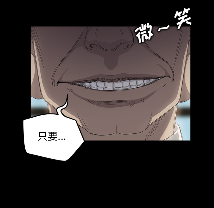 [韩国漫画] 卖身契约 爱情,熟女人妻,巨乳大奶#[182P]-129