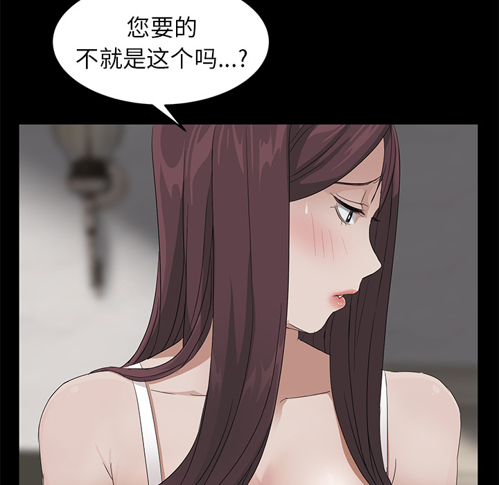 [韩国漫画] 卖身契约 爱情,熟女人妻,巨乳大奶#[182P]-77
