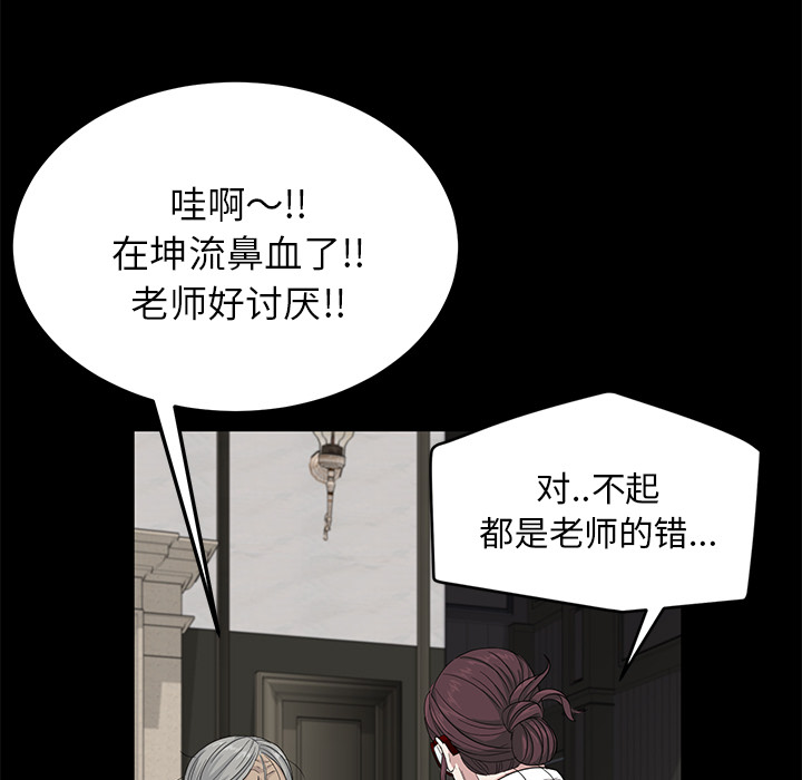 [韩国漫画] 卖身契约 爱情,熟女人妻,巨乳大奶#[137P]-76