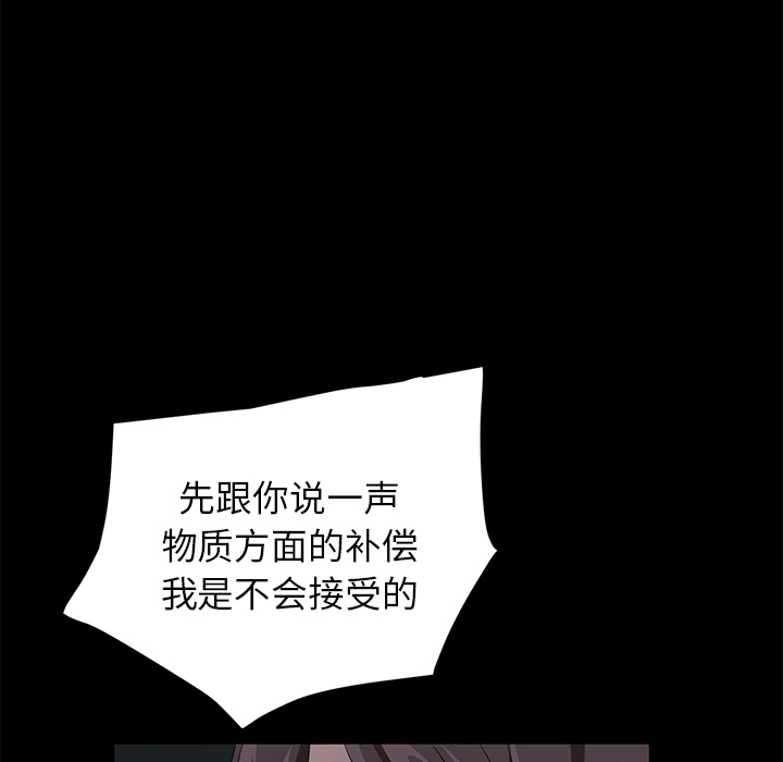 [韩国漫画] 卖身契约 爱情,熟女人妻,巨乳大奶#[147P]-89