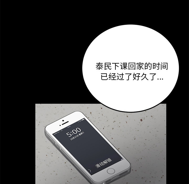 [韩国漫画] 卖身契约 爱情,熟女人妻,巨乳大奶#[150P]-122