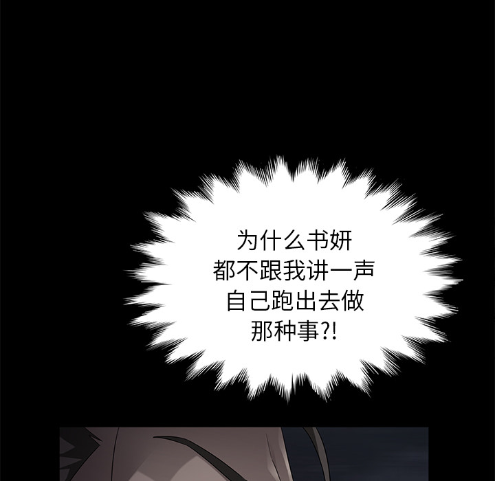 [韩国漫画] 卖身契约 爱情,熟女人妻,巨乳大奶#[150P]-18
