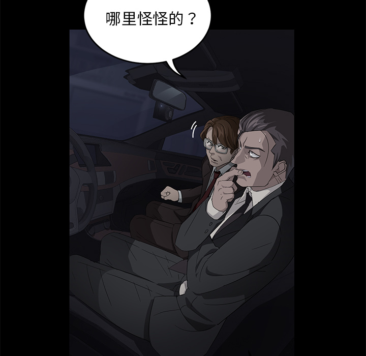 [韩国漫画] 卖身契约 爱情,熟女人妻,巨乳大奶#[150P]-40