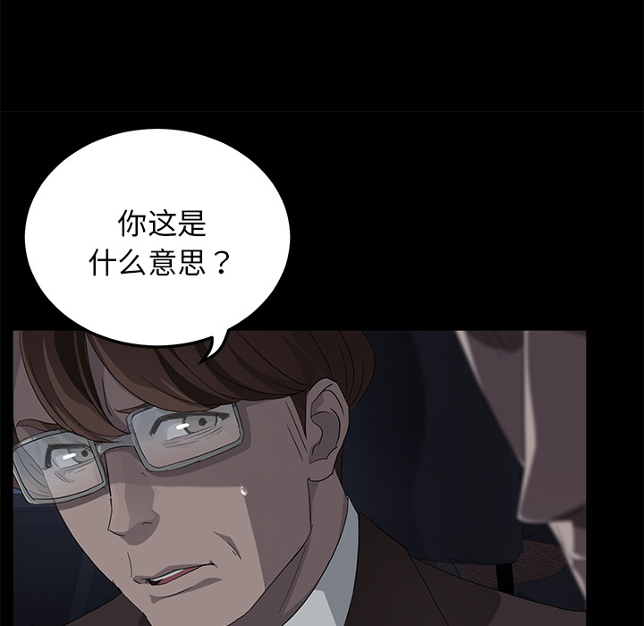 [韩国漫画] 卖身契约 爱情,熟女人妻,巨乳大奶#[150P]-42