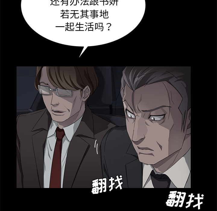 [韩国漫画] 卖身契约 爱情,熟女人妻,巨乳大奶#[150P]-47
