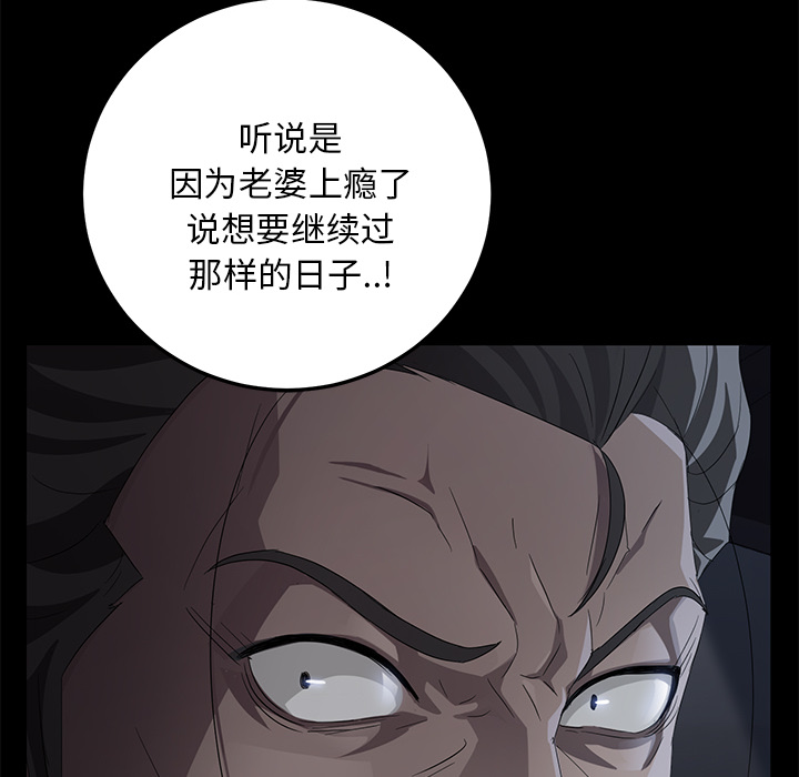 [韩国漫画] 卖身契约 爱情,熟女人妻,巨乳大奶#[150P]-56