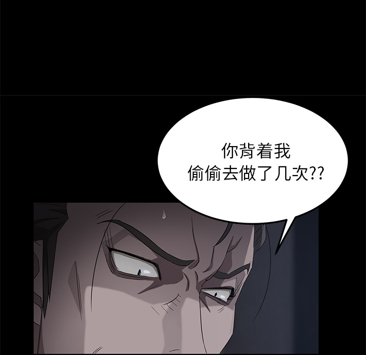 [韩国漫画] 卖身契约 爱情,熟女人妻,巨乳大奶#[150P]-98