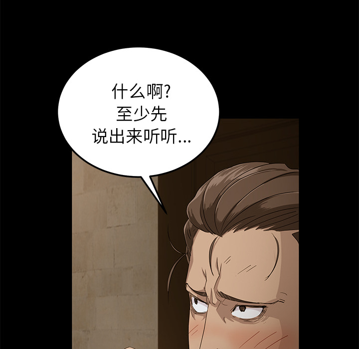 [韩国漫画] 卖身契约 爱情,熟女人妻,巨乳大奶#[163P]-38