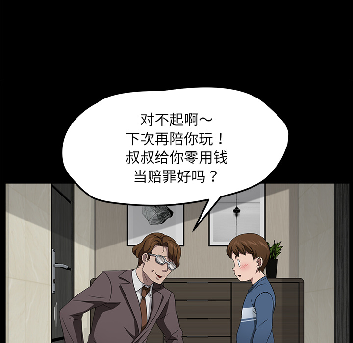 [韩国漫画] 卖身契约 爱情,熟女人妻,巨乳大奶#[150P]-29