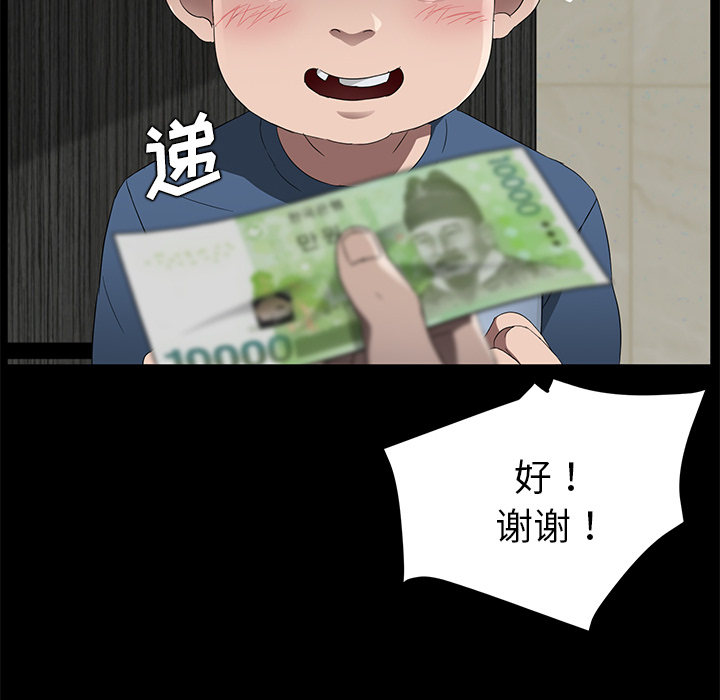 [韩国漫画] 卖身契约 爱情,熟女人妻,巨乳大奶#[150P]-33