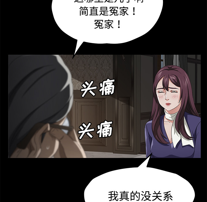 [韩国漫画] 卖身契约 爱情,熟女人妻,巨乳大奶#[139P]-73