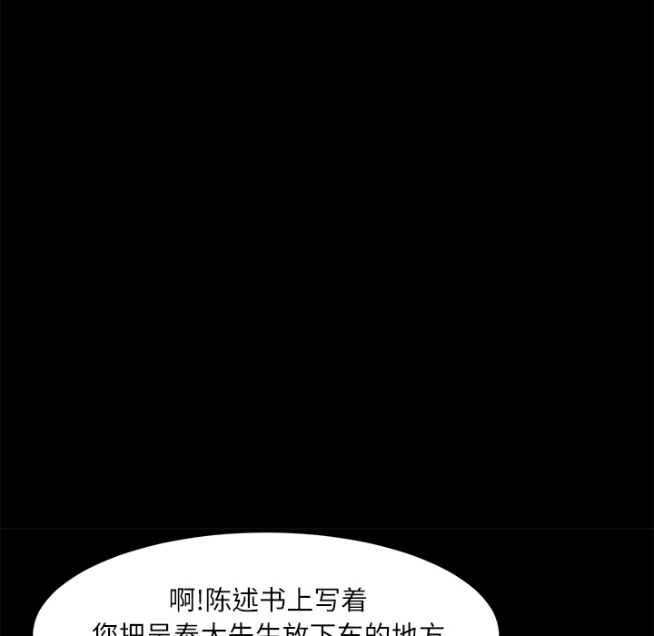 [韩国漫画] 卖身契约 爱情,熟女人妻,巨乳大奶#[129P]-110