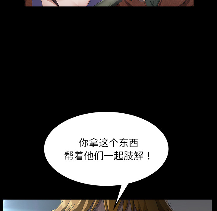 [韩国漫画] 卖身契约 爱情,熟女人妻,巨乳大奶#[129P]-86