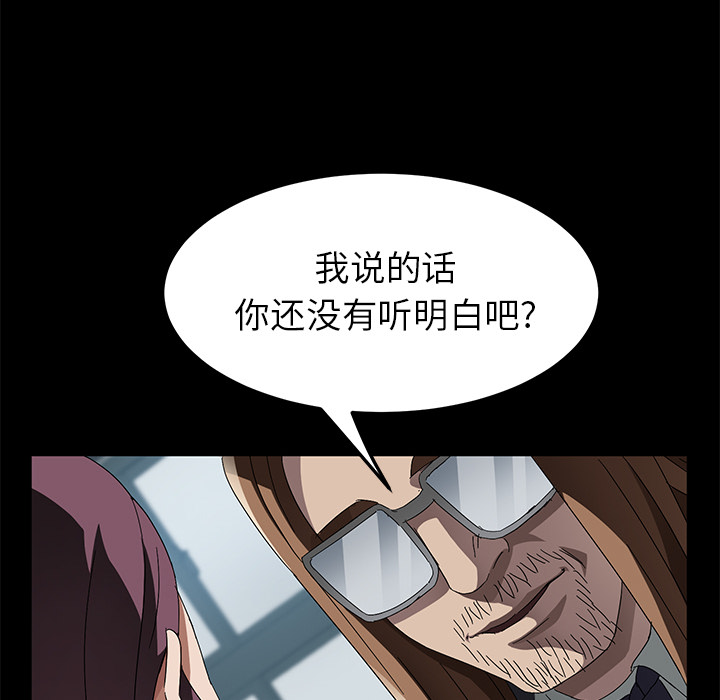 [韩国漫画] 卖身契约 爱情,熟女人妻,巨乳大奶#[132P]-106