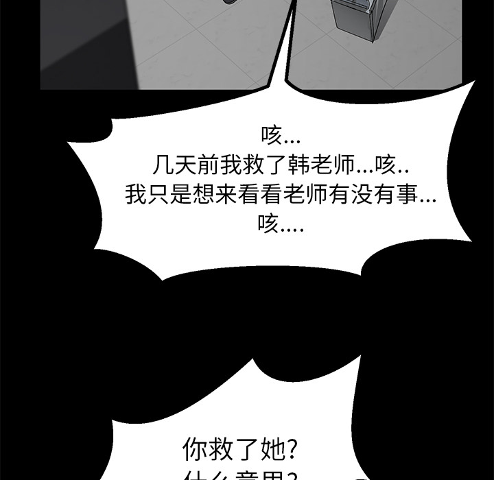 [韩国漫画] 卖身契约 爱情,熟女人妻,巨乳大奶#[132P]-46
