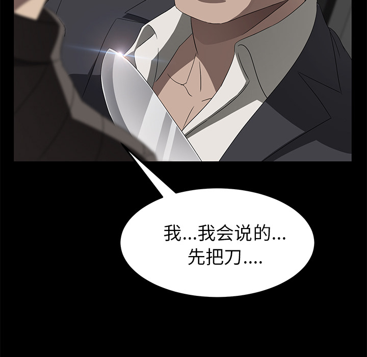 [韩国漫画] 卖身契约 爱情,熟女人妻,巨乳大奶#[132P]-48