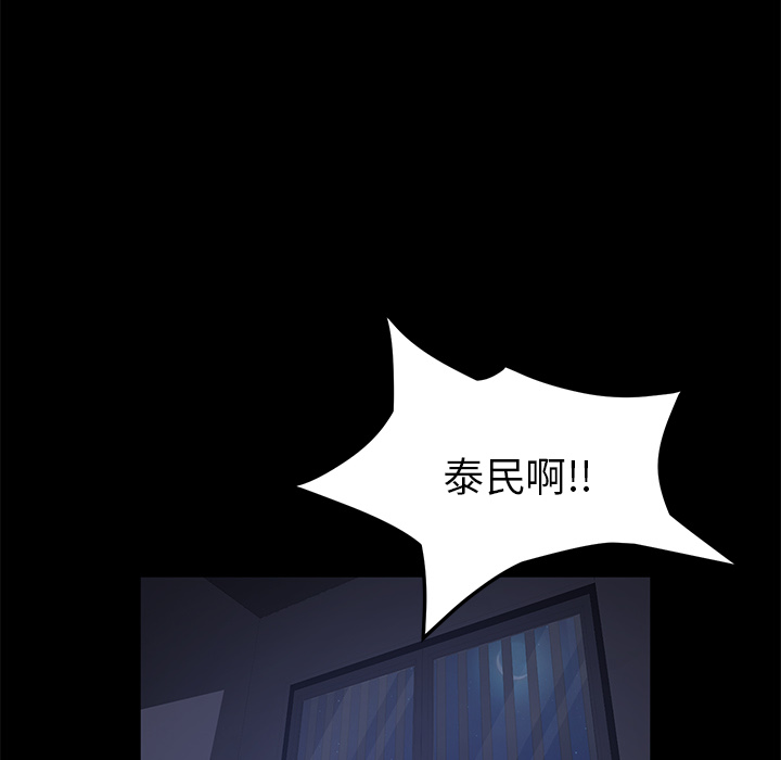 [韩国漫画] 卖身契约 爱情,熟女人妻,巨乳大奶#[140P]-17