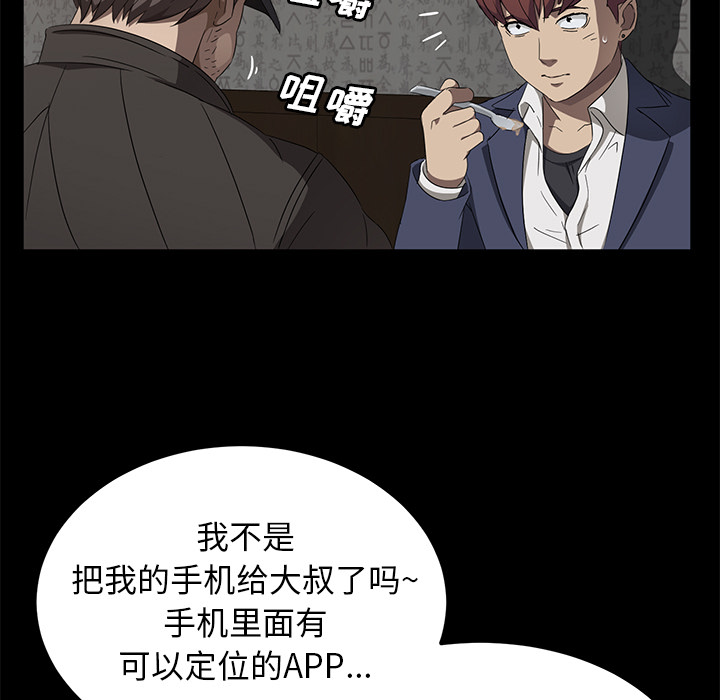 [韩国漫画] 卖身契约 爱情,熟女人妻,巨乳大奶#[128P]-67