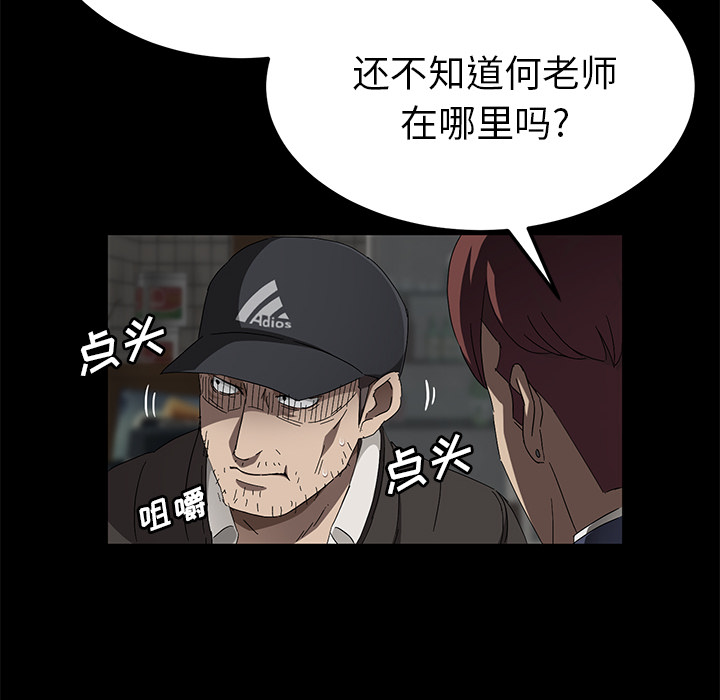 [韩国漫画] 卖身契约 爱情,熟女人妻,巨乳大奶#[128P]-68