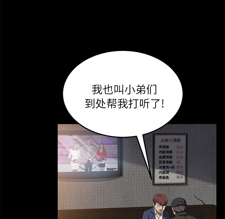 [韩国漫画] 卖身契约 爱情,熟女人妻,巨乳大奶#[128P]-69