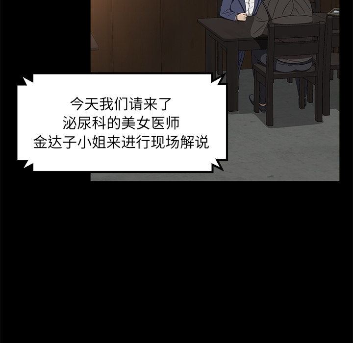 [韩国漫画] 卖身契约 爱情,熟女人妻,巨乳大奶#[128P]-70